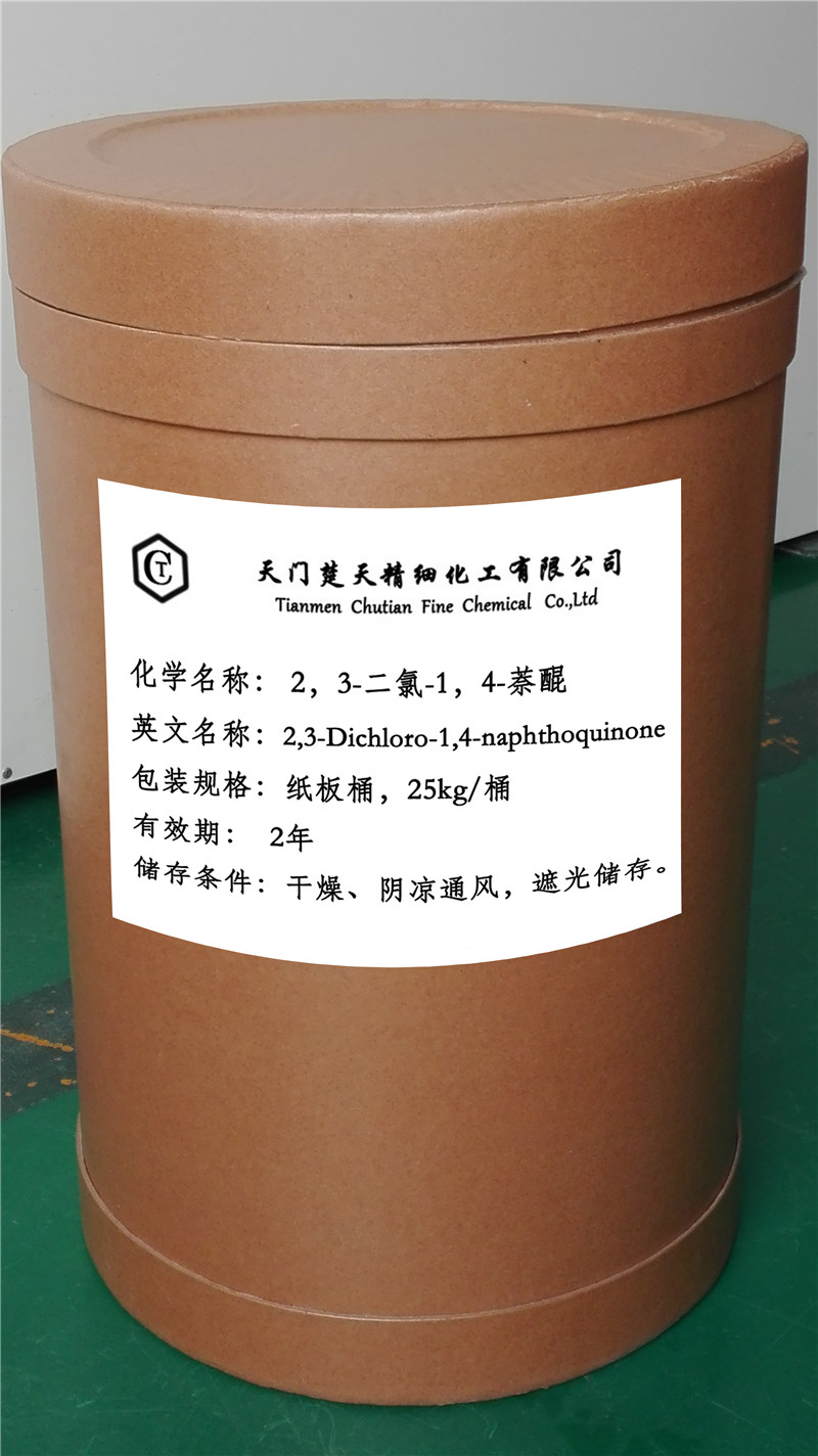2，3-二氯-1，4-萘醌